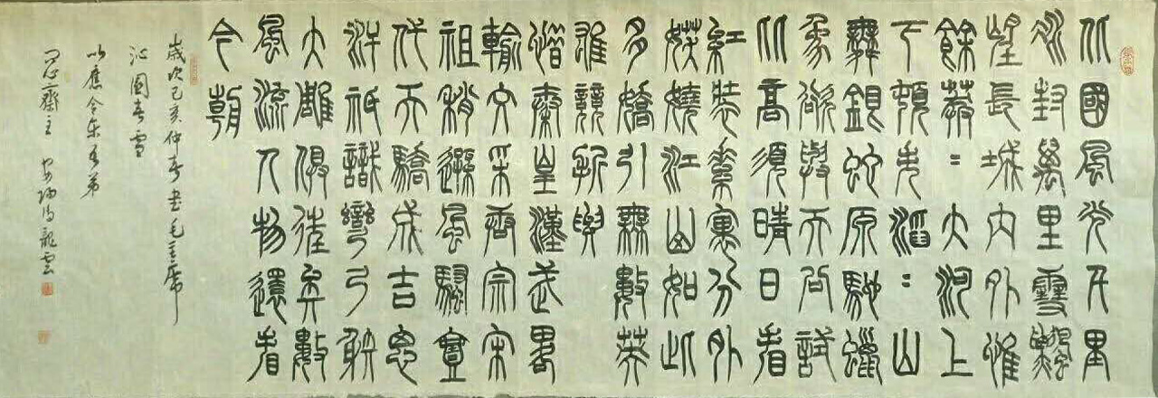 中國當(dāng)代實(shí)力派書畫名家馬龍?jiān)茣ㄋ囆g(shù)欣賞