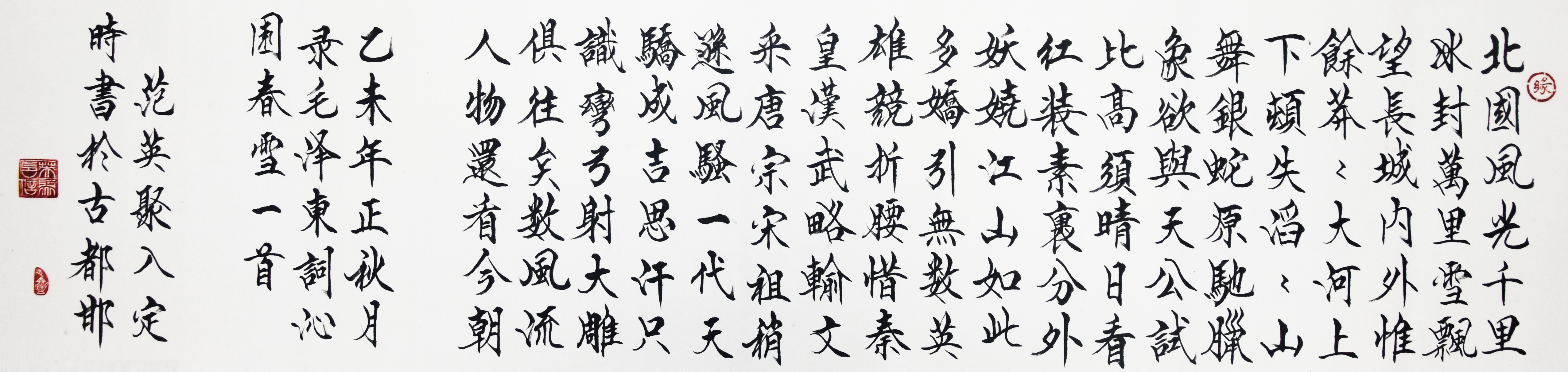 中國當代實力派書畫名家范英聚書法藝術欣賞