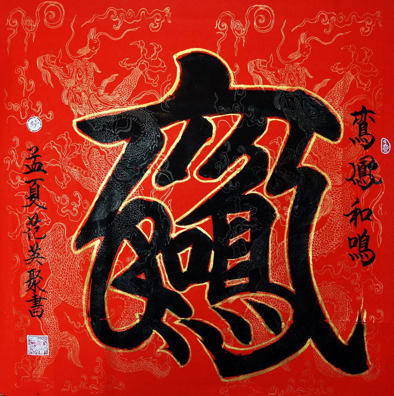 中國當代實力派書畫名家范英聚書法藝術欣賞