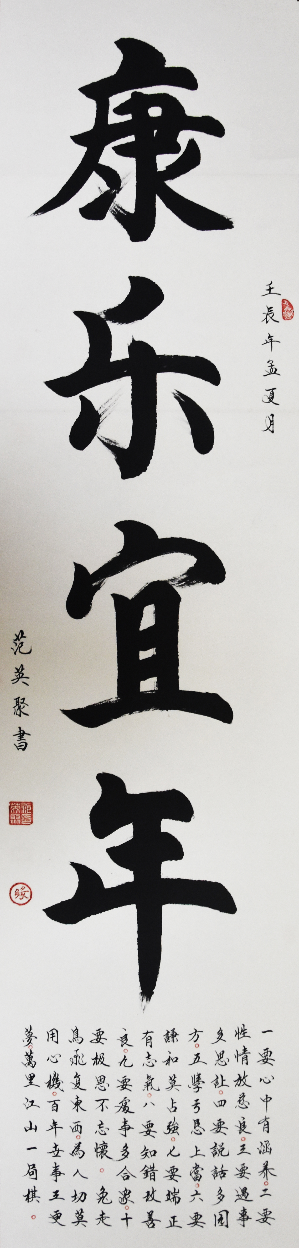 中國當代實力派書畫名家范英聚書法藝術欣賞
