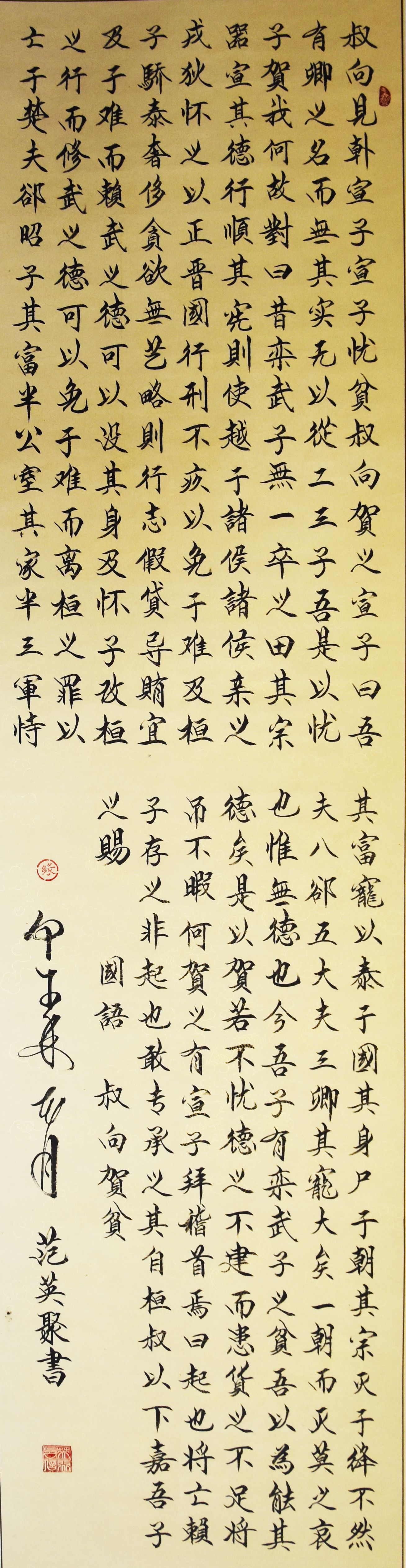 中國當代實力派書畫名家范英聚書法藝術欣賞