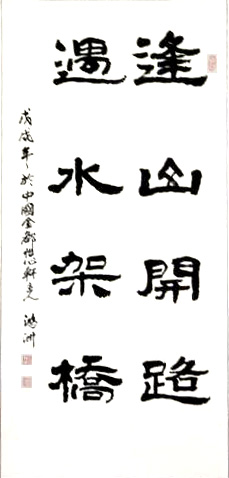 中國當代實力派書畫名家肖洪周書畫藝術欣賞