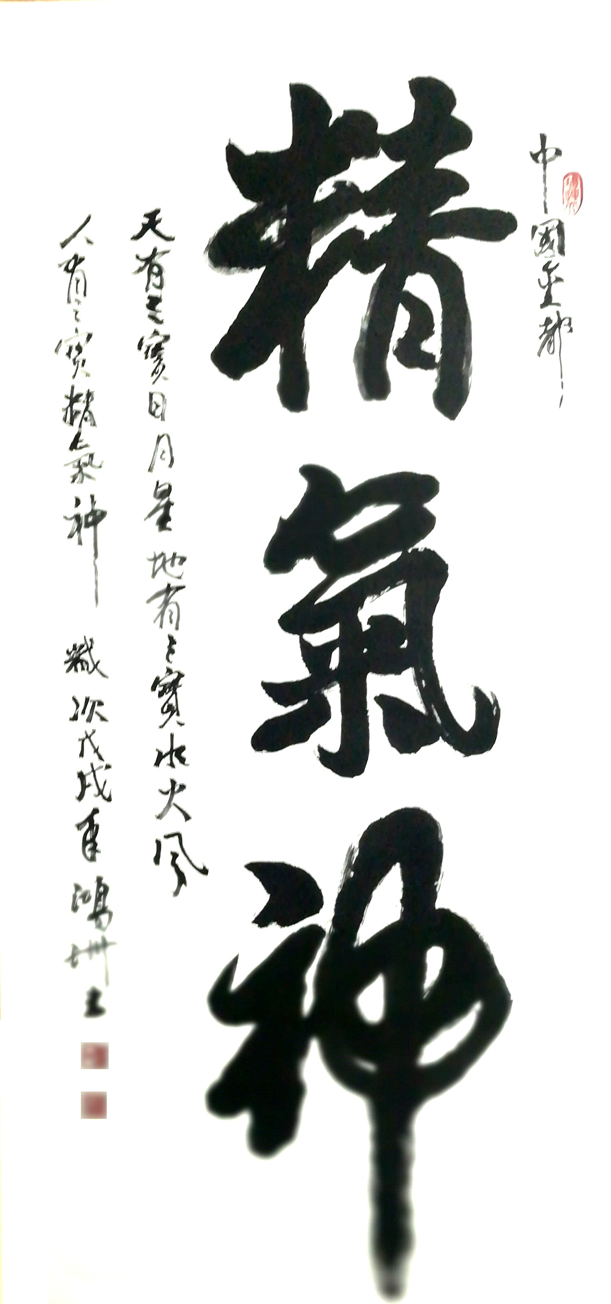 中國當代實力派書畫名家肖洪周書畫藝術欣賞