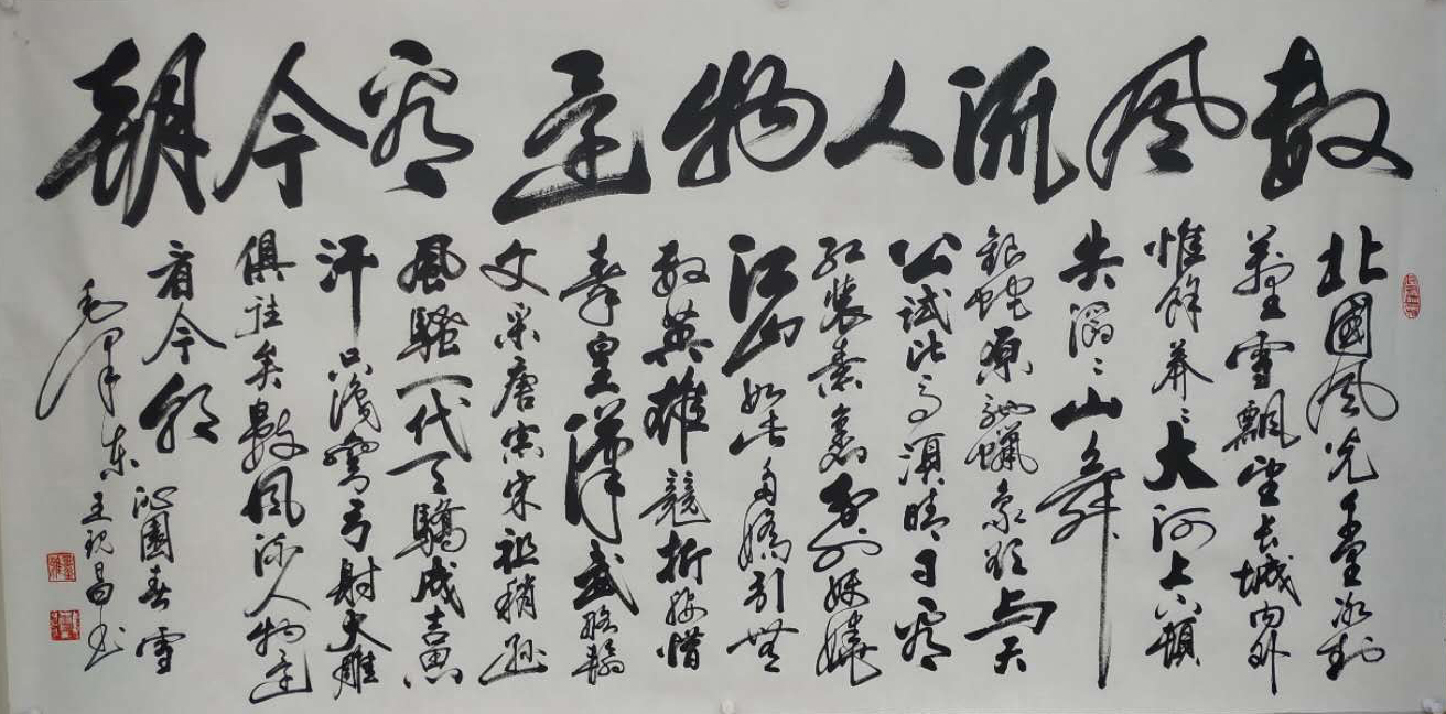 中國當代實力派書畫名家王現昌書法藝術欣賞