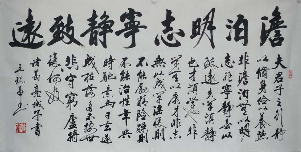 中國當代實力派書畫名家王現昌書法藝術欣賞