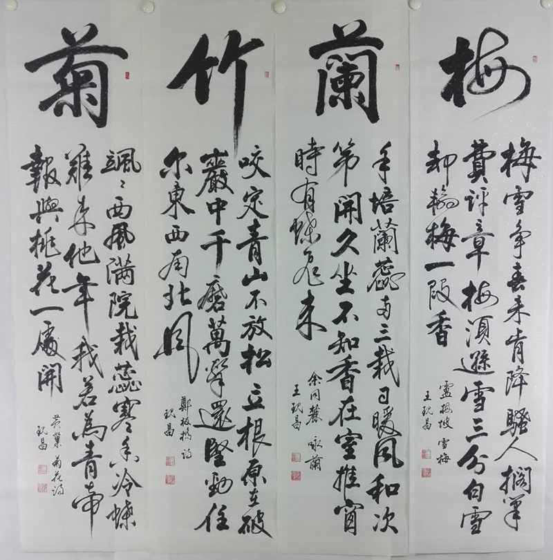中國當代實力派書畫名家王現昌書法藝術欣賞