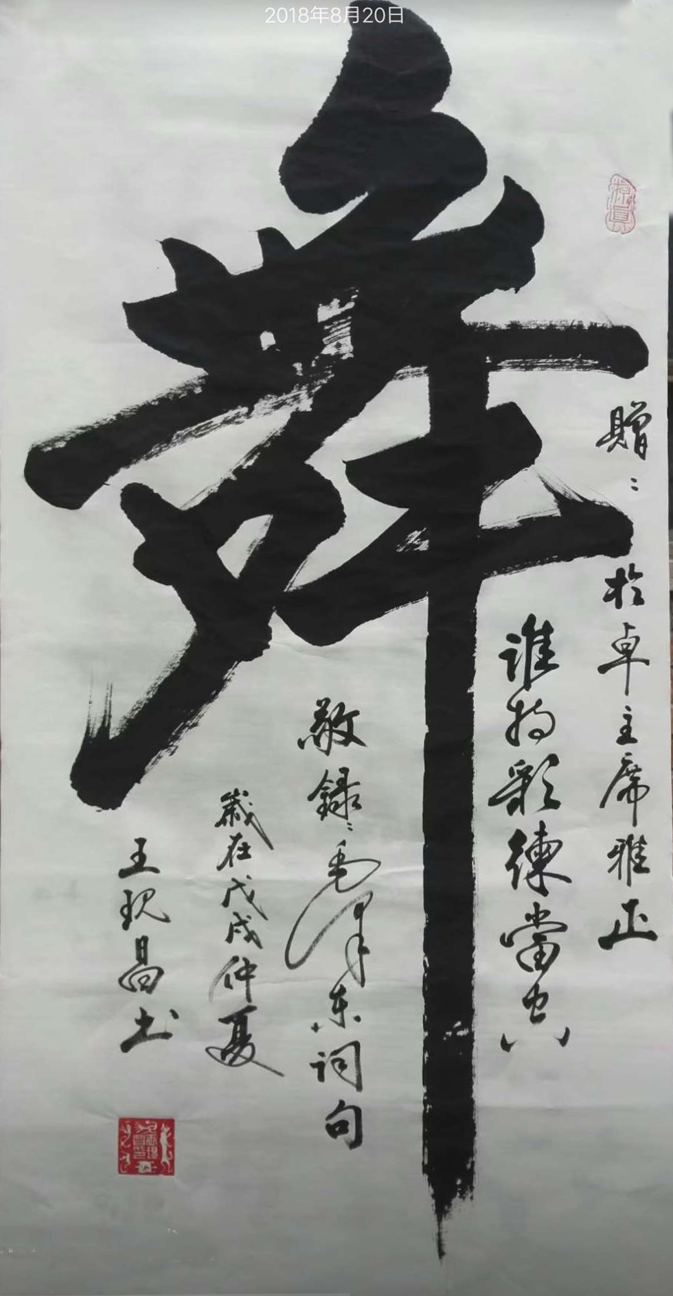 中國當代實力派書畫名家王現昌書法藝術欣賞