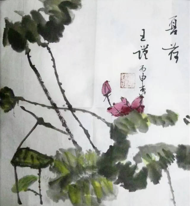 《藝展中國》王謹先生書畫作品展