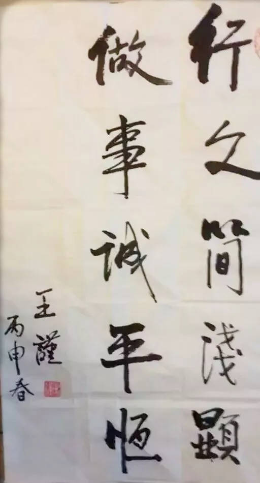 《藝展中國》王謹先生書畫作品展
