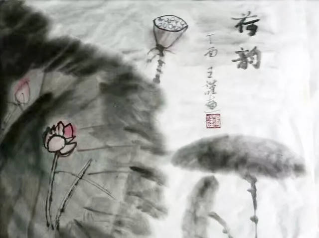 《藝展中國》王謹先生書畫作品展
