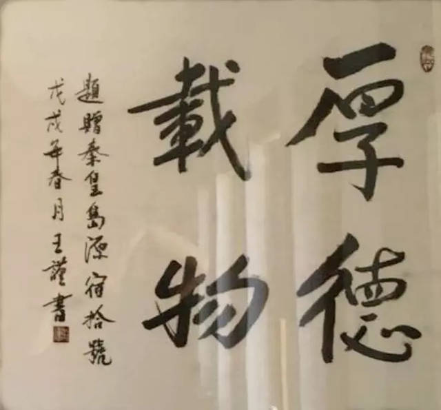 《藝展中國》王謹先生書畫作品展