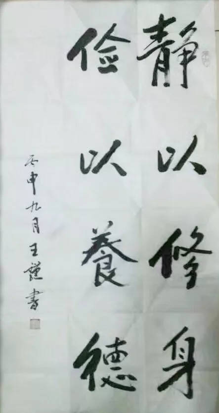 《藝展中國》王謹先生書畫作品展