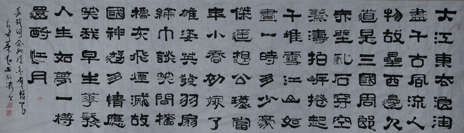 中國當代實力派書畫名家白來勤書法藝術欣賞