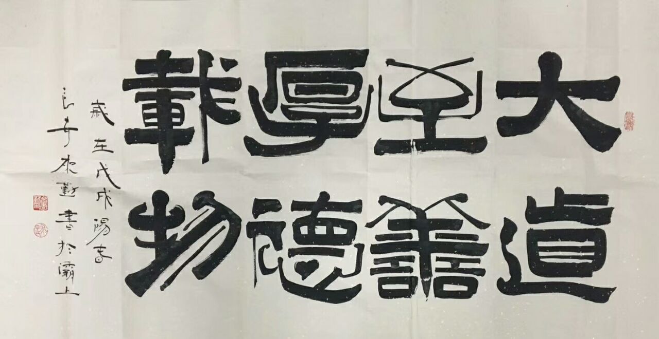 中國當代實力派書畫名家白來勤書法藝術欣賞
