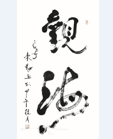 中國當代實力派書畫名家白來勤書法藝術欣賞