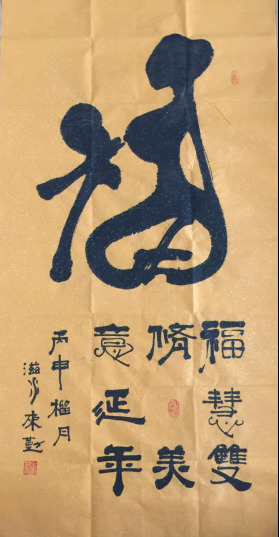 中國當代實力派書畫名家白來勤書法藝術欣賞