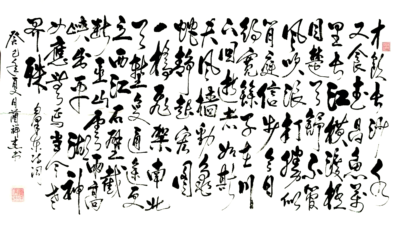 中國當代實力派書畫名家藺祥杰書法藝術欣賞