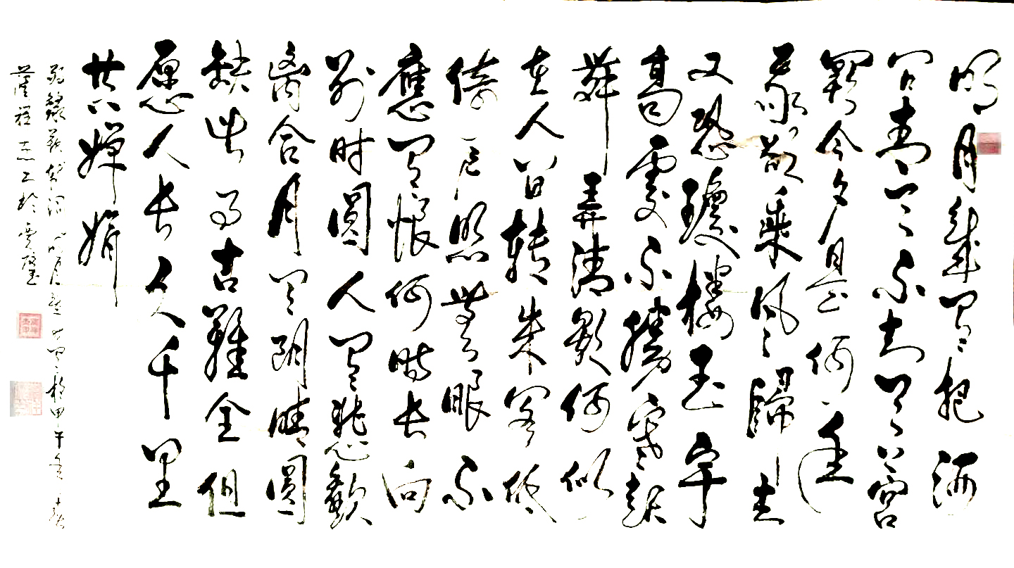 中國當代實力派書畫名家藺祥杰書法藝術欣賞