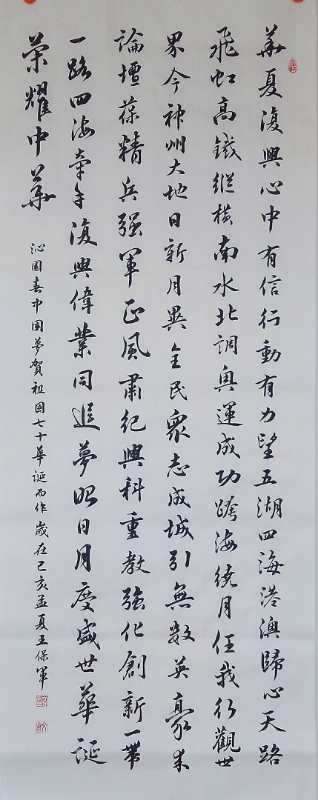 中國當代實力派書畫名家王保軍書法藝術欣賞