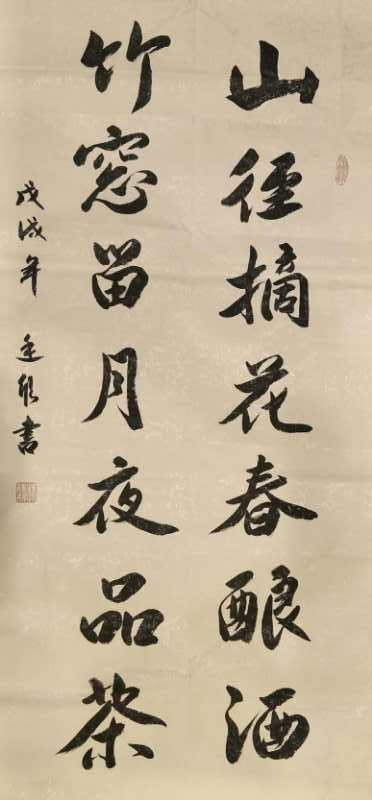 中國當代實力派書畫名家楊廷欣書畫作品欣賞