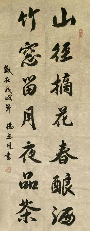 中國當代實力派書畫名家楊廷欣書畫作品欣賞