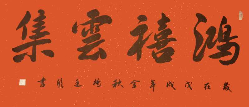 中國當代實力派書畫名家楊廷欣書畫作品欣賞