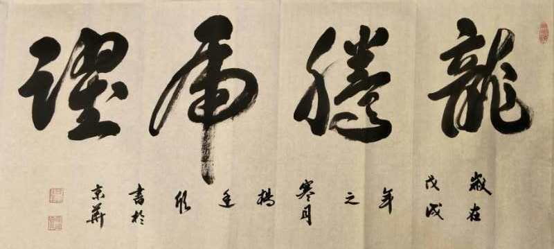 中國當代實力派書畫名家楊廷欣書畫作品欣賞
