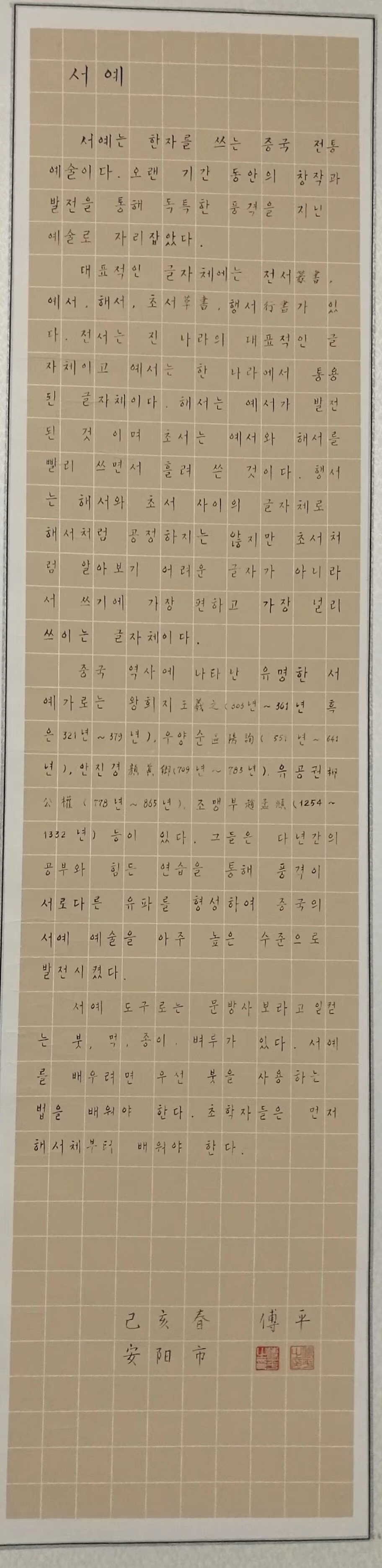 中國當(dāng)代實(shí)力派書畫名家付平藝術(shù)欣賞