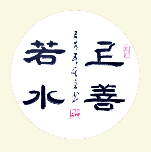 中國實力派書畫家李其全作品賞析
