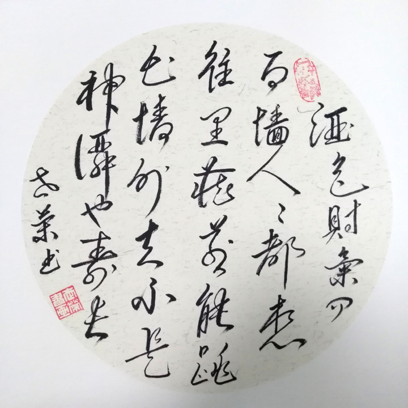 中國當代實力派書畫名家李世榮書法藝術欣賞