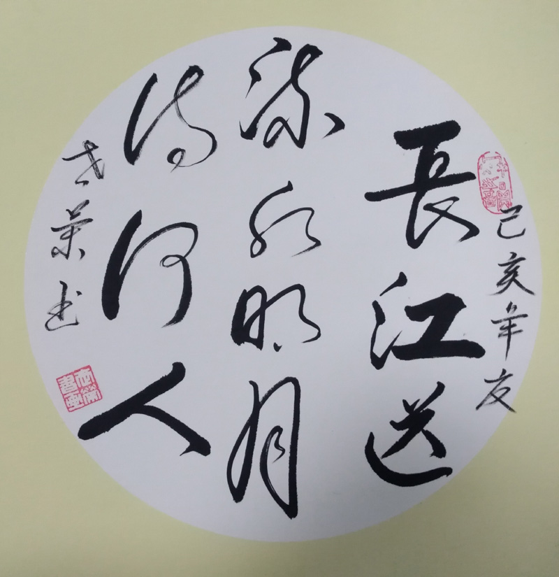 中國當代實力派書畫名家李世榮書法藝術欣賞