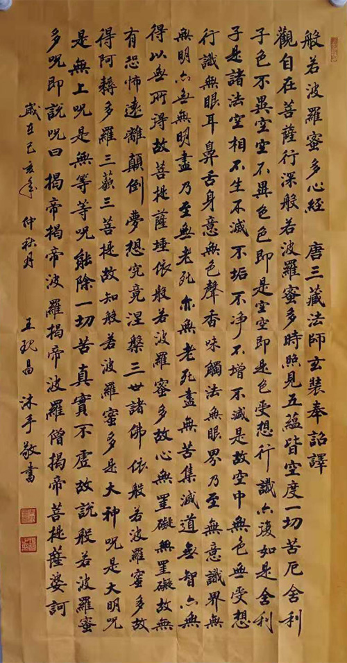 中國當代實力派書畫名家王現昌書法藝術欣賞之二
