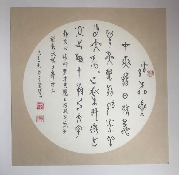 中國當代實力派書畫名家李愛琴書法藝術欣賞