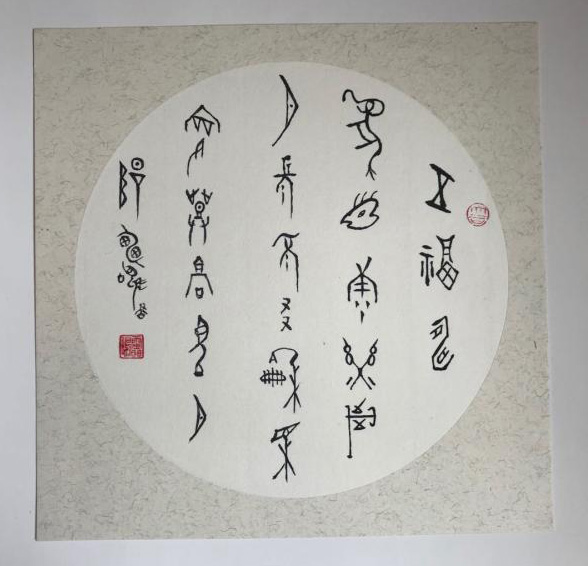 中國當代實力派書畫名家李愛琴書法藝術欣賞