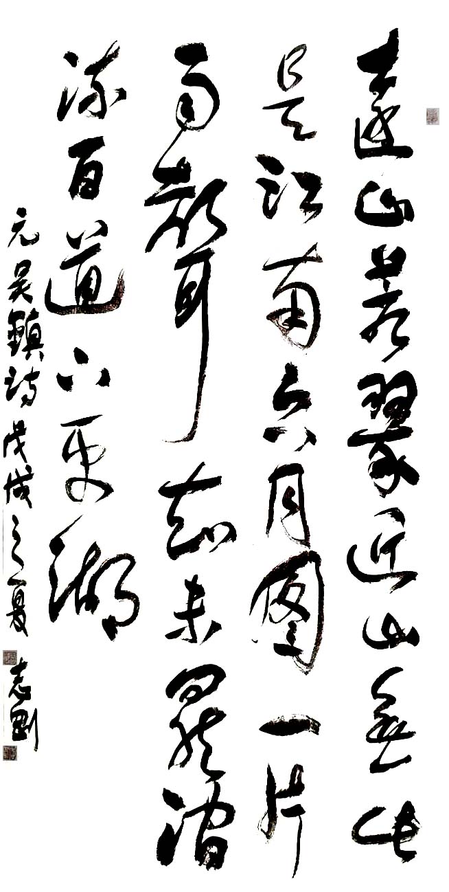 第二屆中國當代實力派書畫名家 張志剛