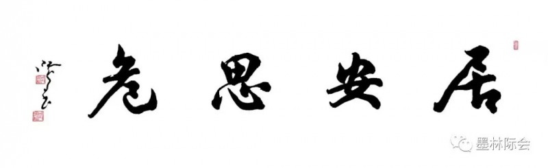獨標風骨藝壇上，濯古來新成一家---沈鴻根先生訪談