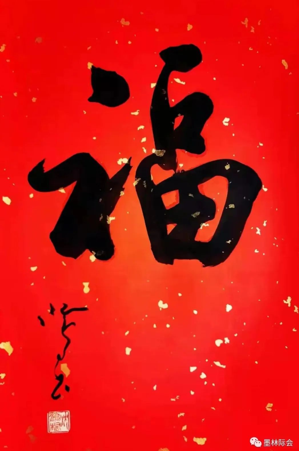 獨標風骨藝壇上，濯古來新成一家---沈鴻根先生訪談