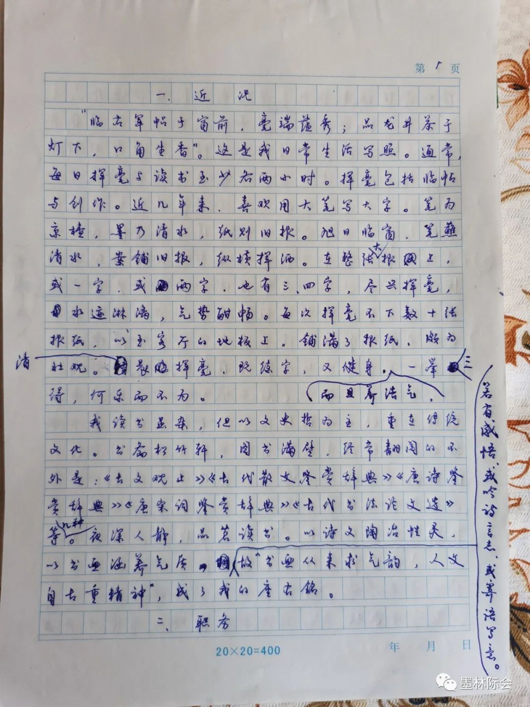 獨標風骨藝壇上，濯古來新成一家---沈鴻根先生訪談