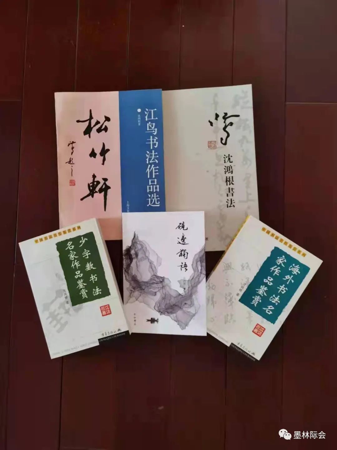 獨標風骨藝壇上，濯古來新成一家---沈鴻根先生訪談