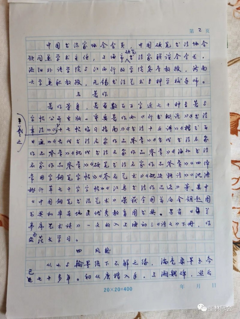 獨標風骨藝壇上，濯古來新成一家---沈鴻根先生訪談