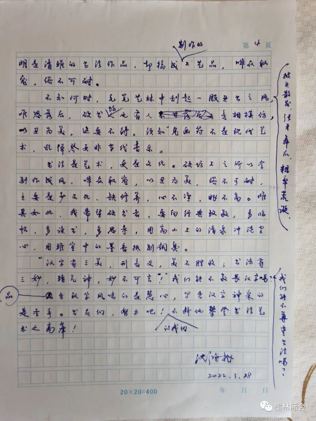 獨標風骨藝壇上，濯古來新成一家---沈鴻根先生訪談