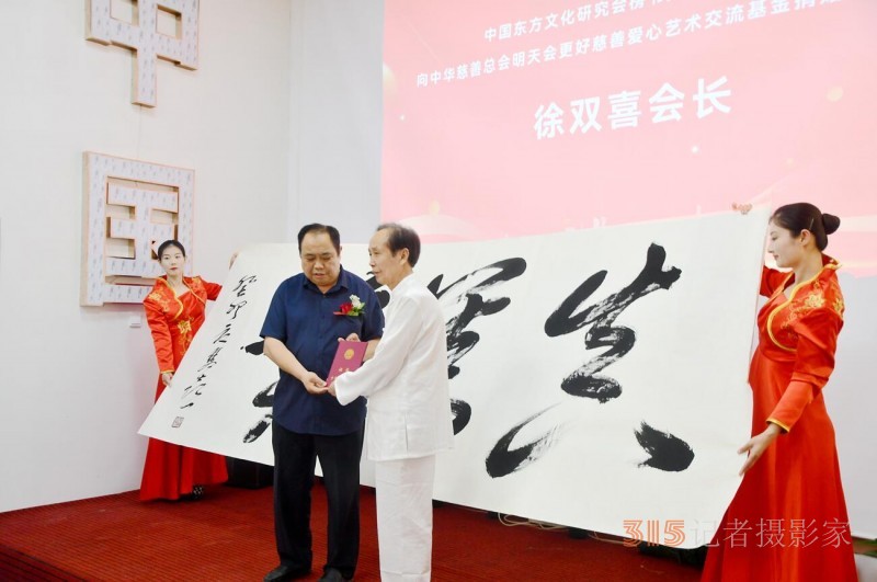 丹心弘國(guó)粹 翰墨播京城——北京徐雙喜榜書藝術(shù)中心啟動(dòng)儀式在房山區(qū)舉行