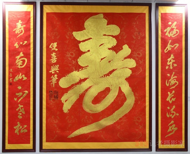 丹心弘國(guó)粹 翰墨播京城——北京徐雙喜榜書藝術(shù)中心啟動(dòng)儀式在房山區(qū)舉行