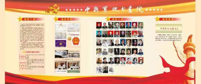預告|中國名家共和國將軍書畫藝術展月底亮相常州、杭州 預告|中國名家共和國將軍書畫藝術展月底亮相常州、杭州