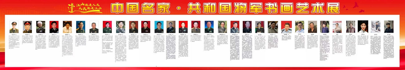 預告|中國名家共和國將軍書畫藝術展月底亮相常州、杭州 預告|中國名家共和國將軍書畫藝術展月底亮相常州、杭州