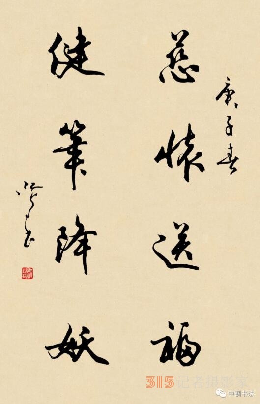 《書香墨韻》專訪著名書法家江鳥：要臨貼，把修養思想融進去