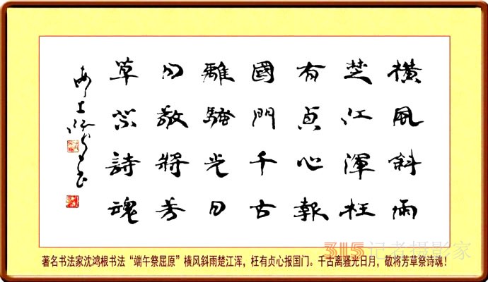 《書香墨韻》專訪著名書法家江鳥：要臨貼，把修養思想融進去