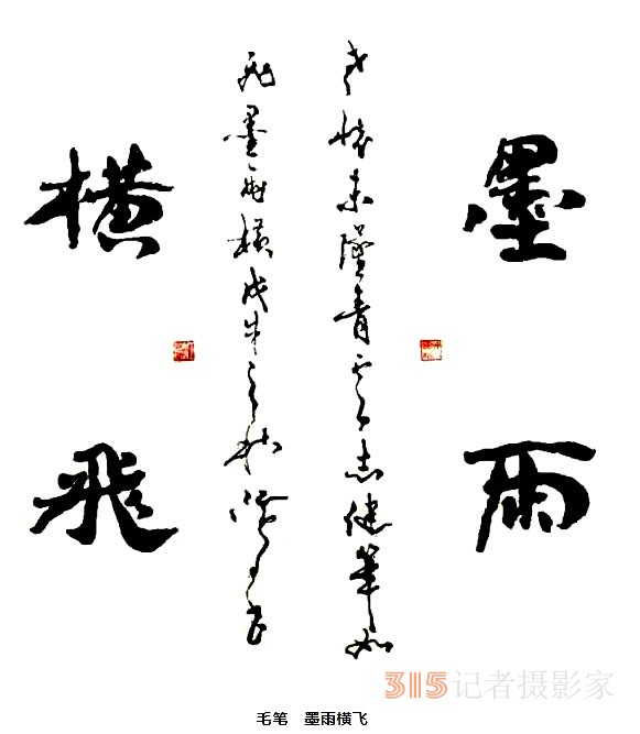 《書香墨韻》專訪著名書法家江鳥：要臨貼，把修養思想融進去