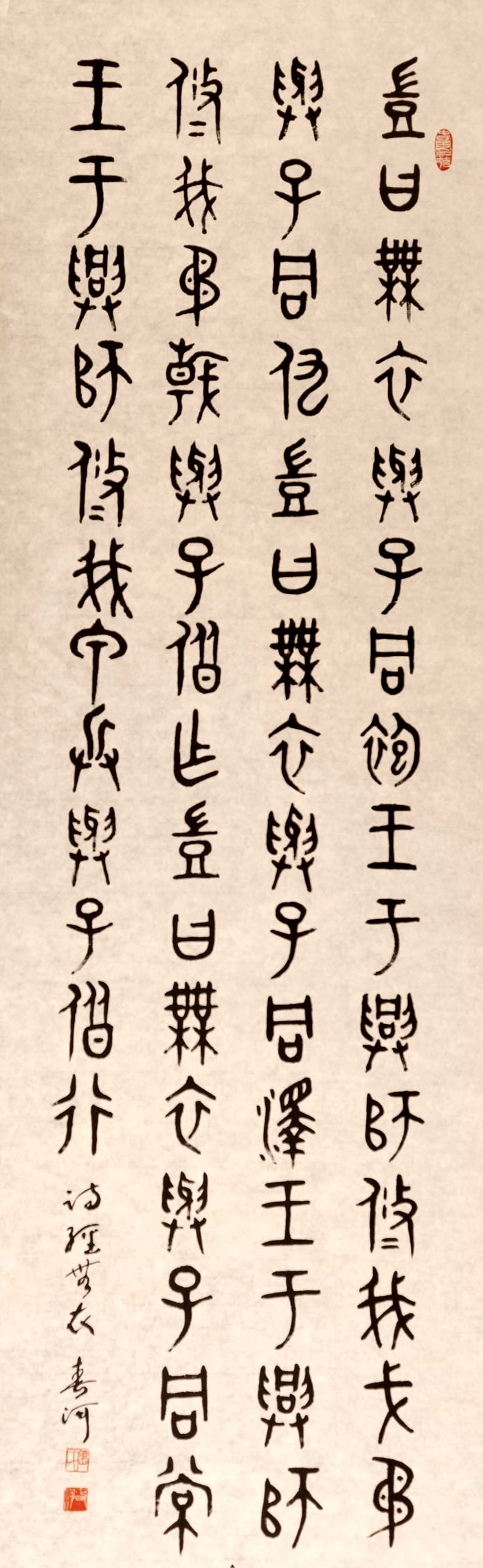 山東張春河書法藝術