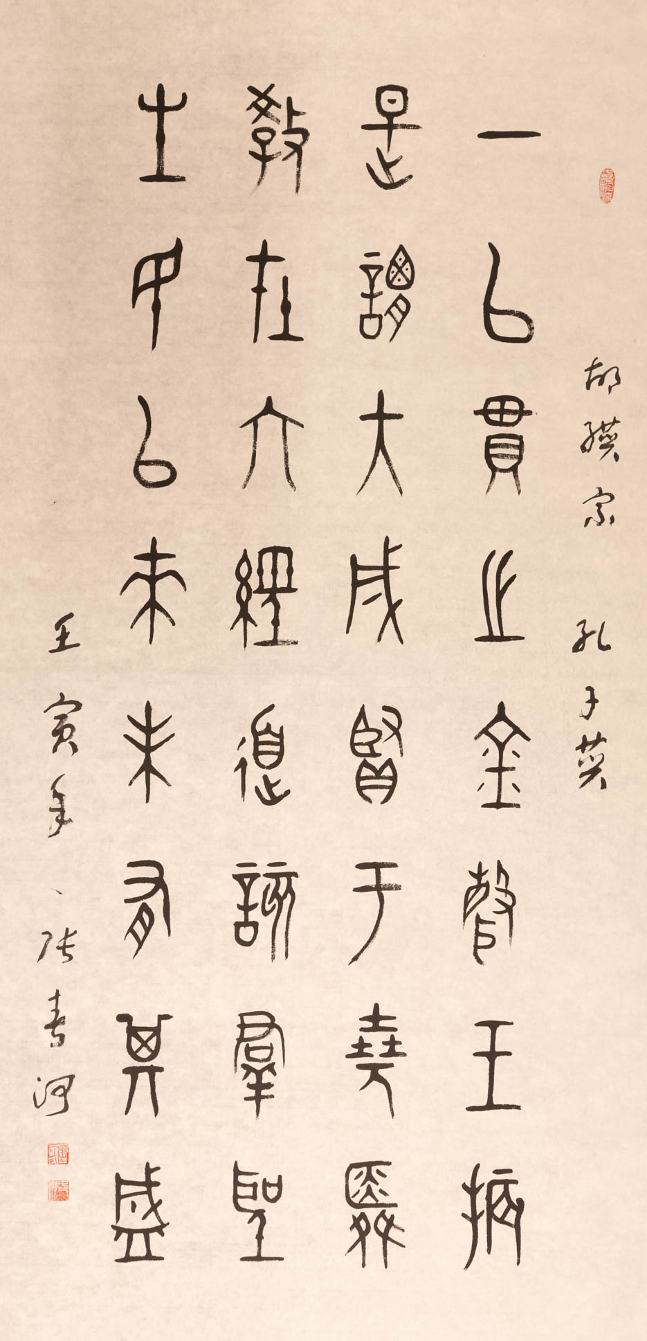 山東張春河書法藝術